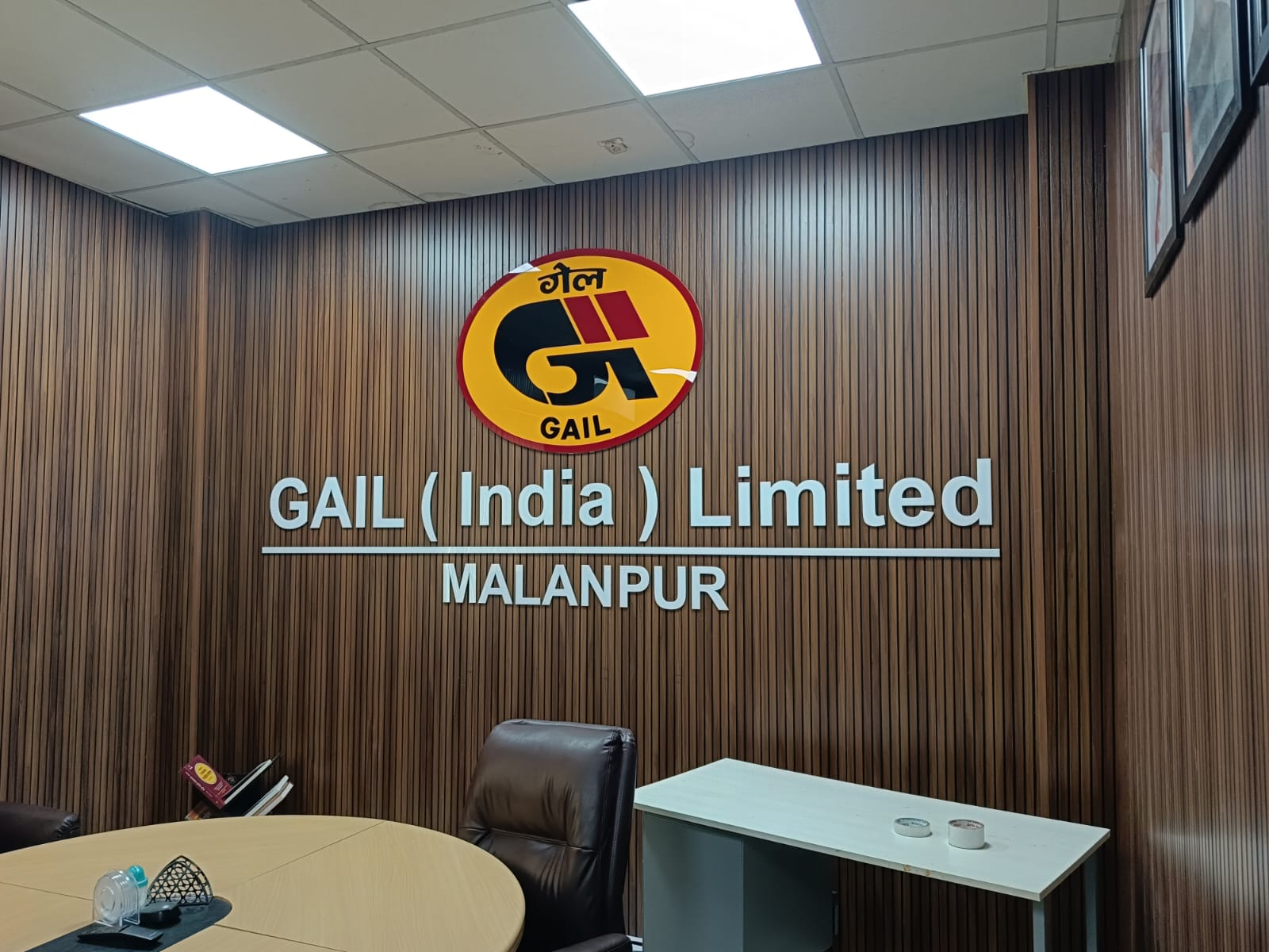GAIL India Limited